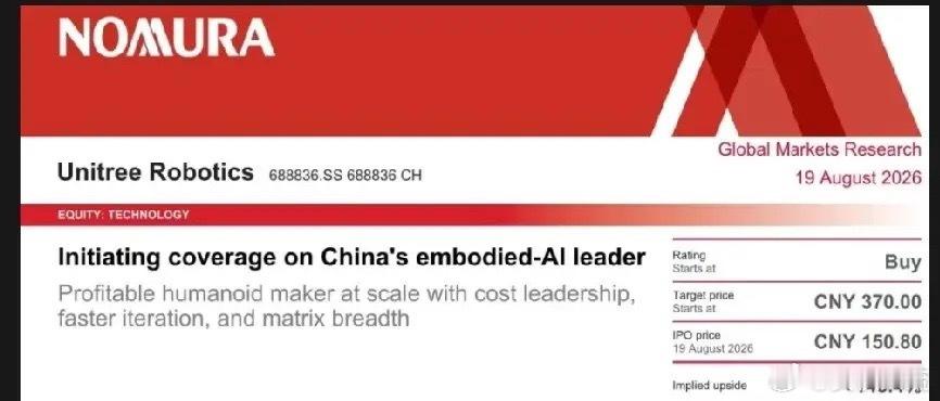 今天宇树科技上市，大部分A股股民给随了份子……为什么这么说呢？宇树科技盘中一度触