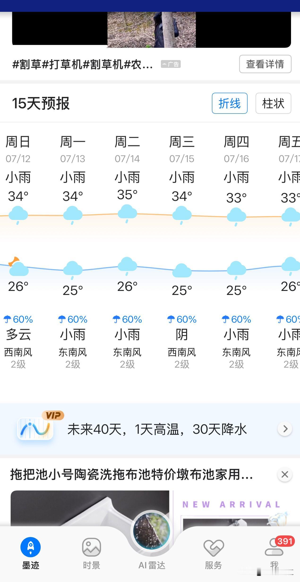 人说江南好，江南好风光…
但请千万不要羡慕江南！

江南是哪哪都好----
就是