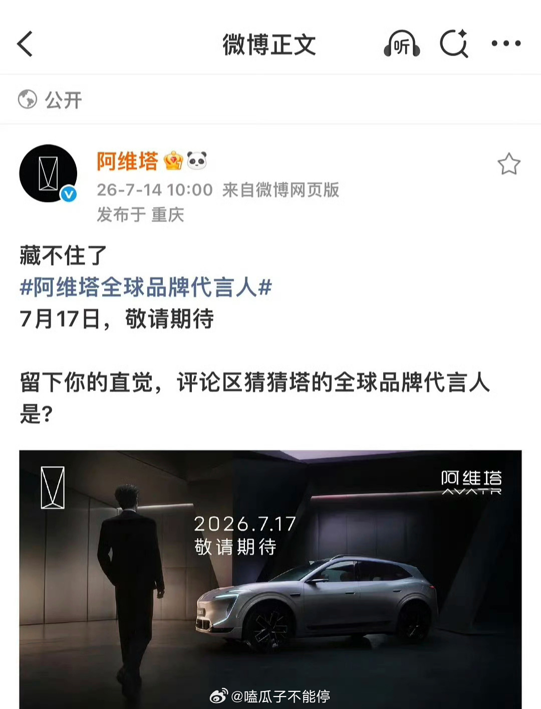 张凌赫🚗全球代来了 