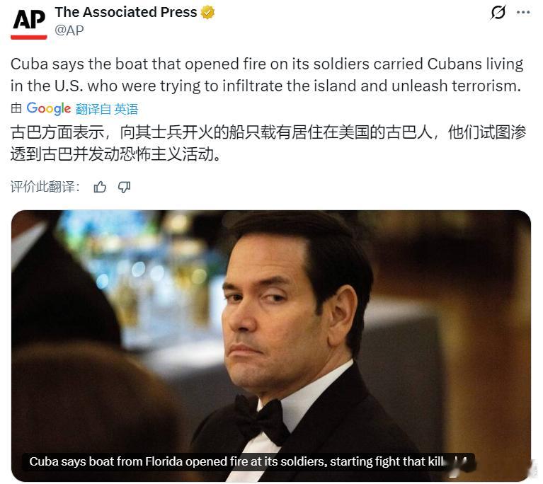 古巴内政部发声明表示，一艘来自美国佛罗里达州的快艇进入古巴水域，边防部队尝试截查