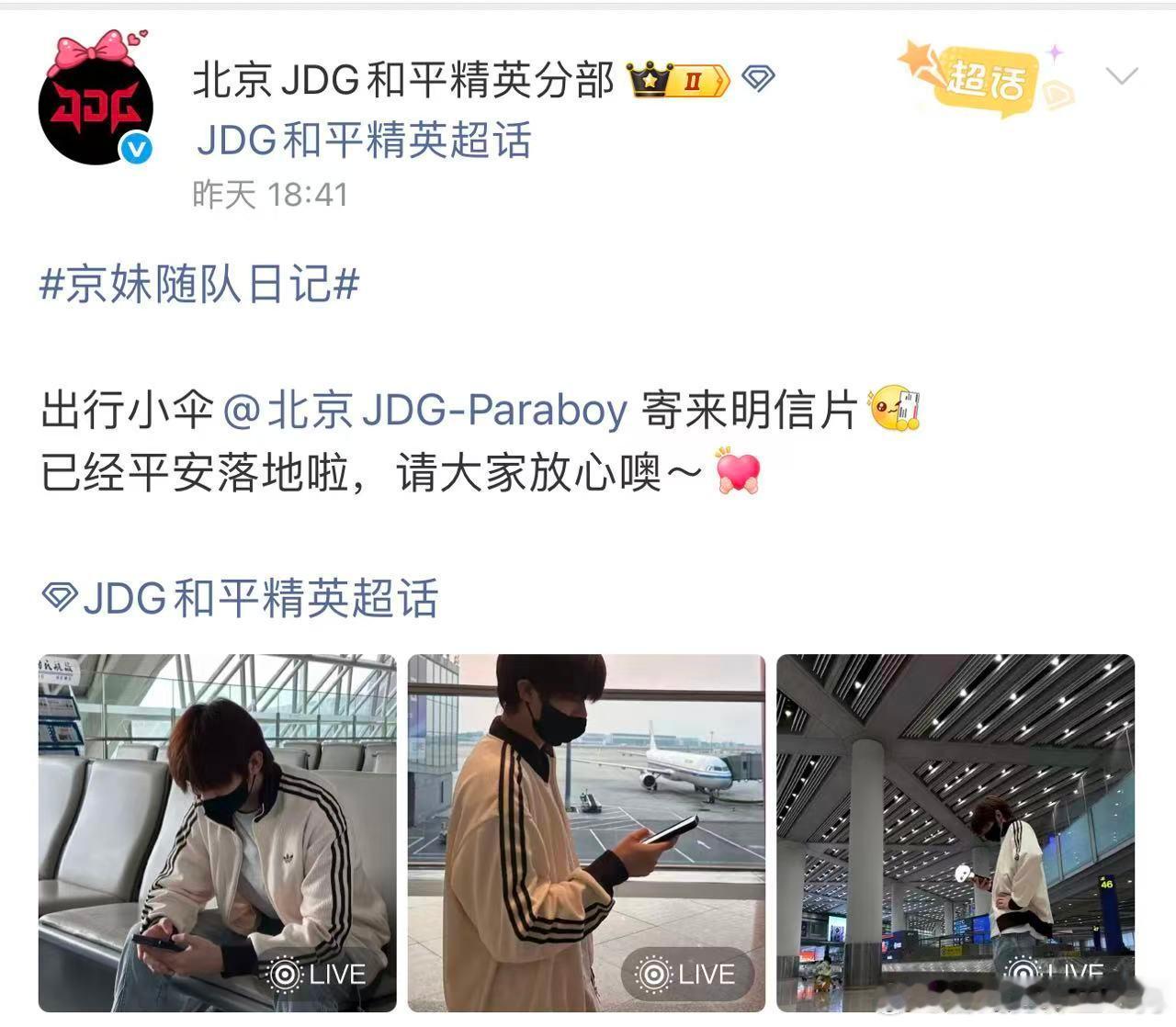 伞兵空降亚运赛前评论席亚运会和平精英中国队登场伞兵空降亚运赛前评论席，落落大方侃