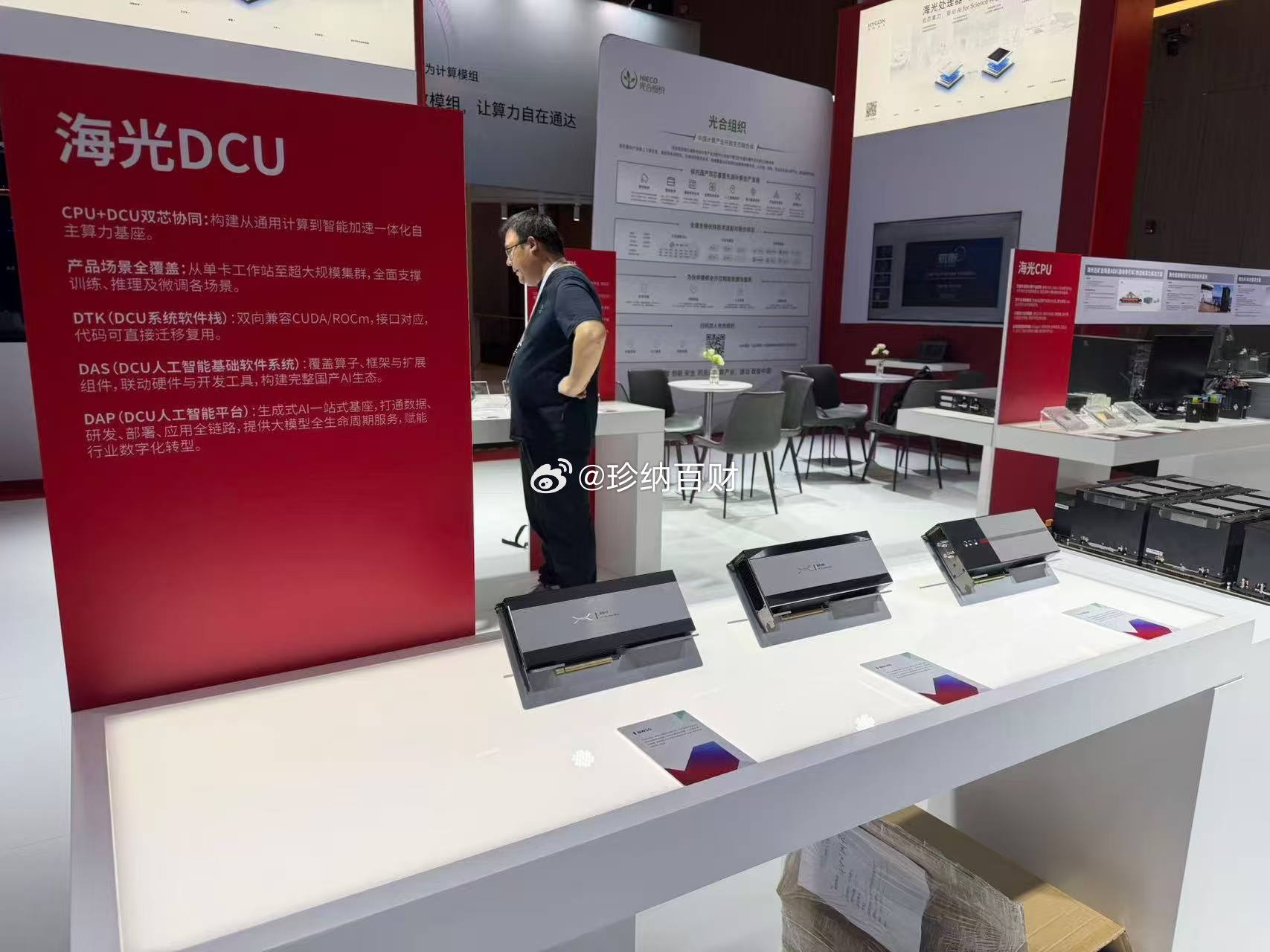 刚从WAIC2026 现场回来，必须和大家唠唠，尤其是手里握着海光票的朋友们，要
