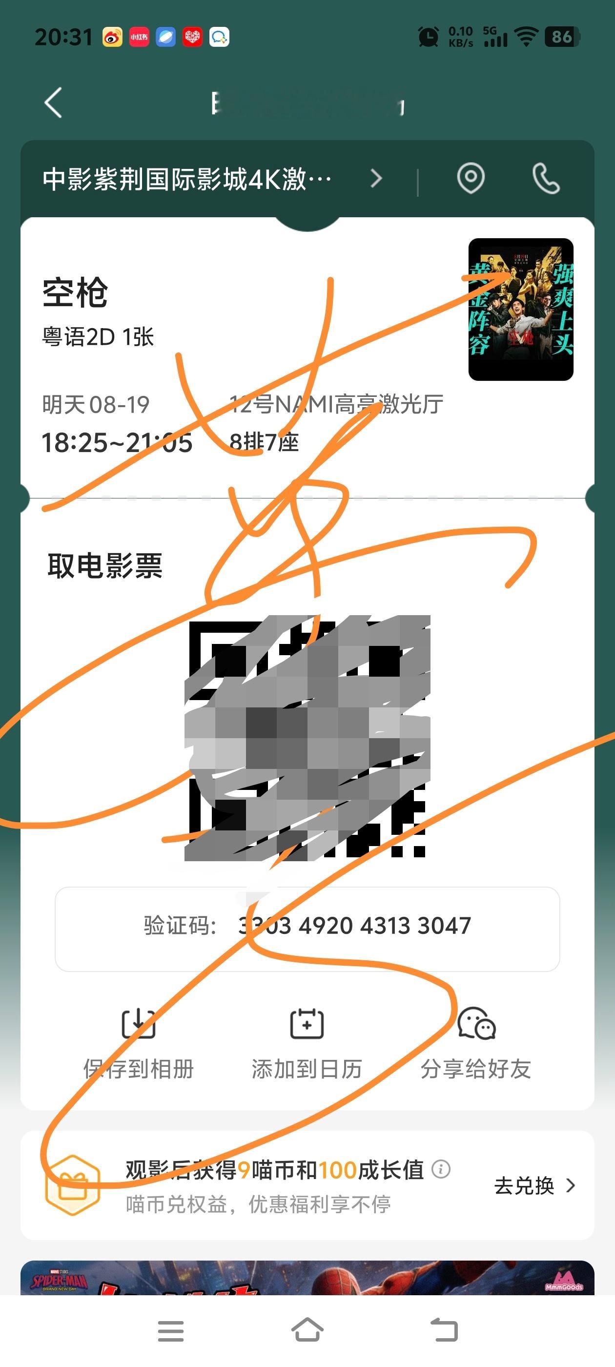 亓sir 明天见檀健次空枪