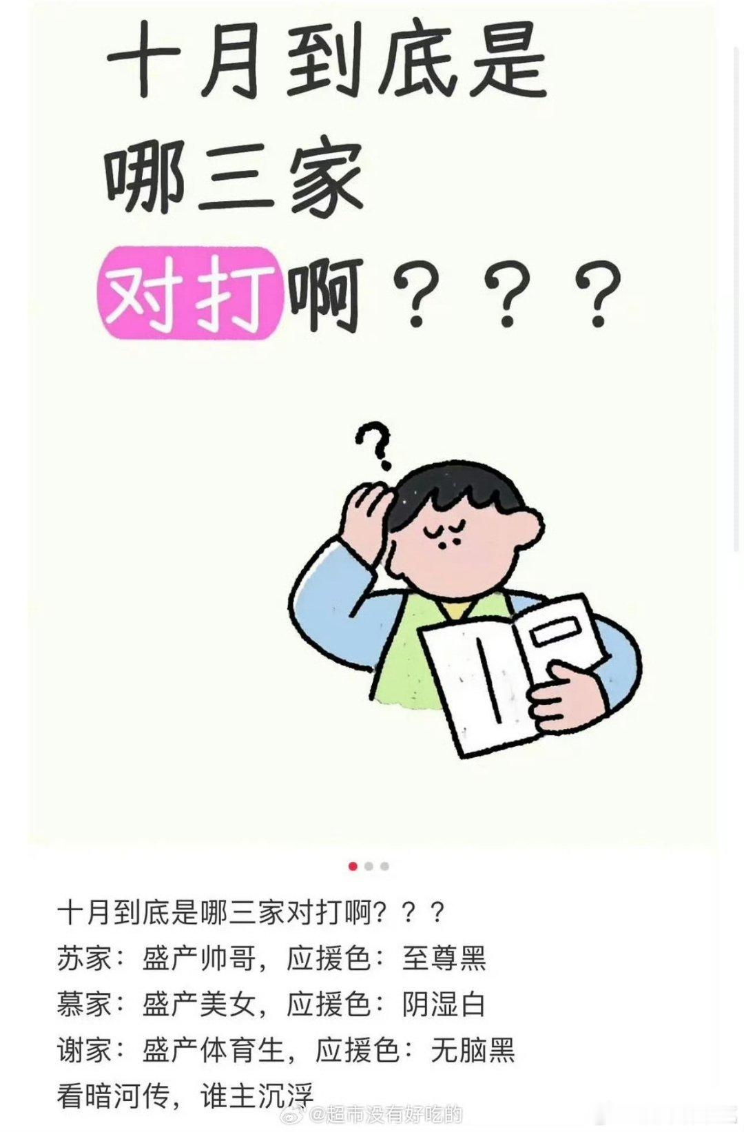 龚俊粉丝还挺会宣传的四大平台古装对打 ​​​
