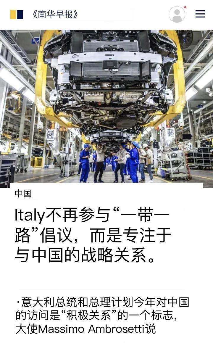 意大利驻华大使安博思(Massimo Ambrosetti)指出，意大利总统和总