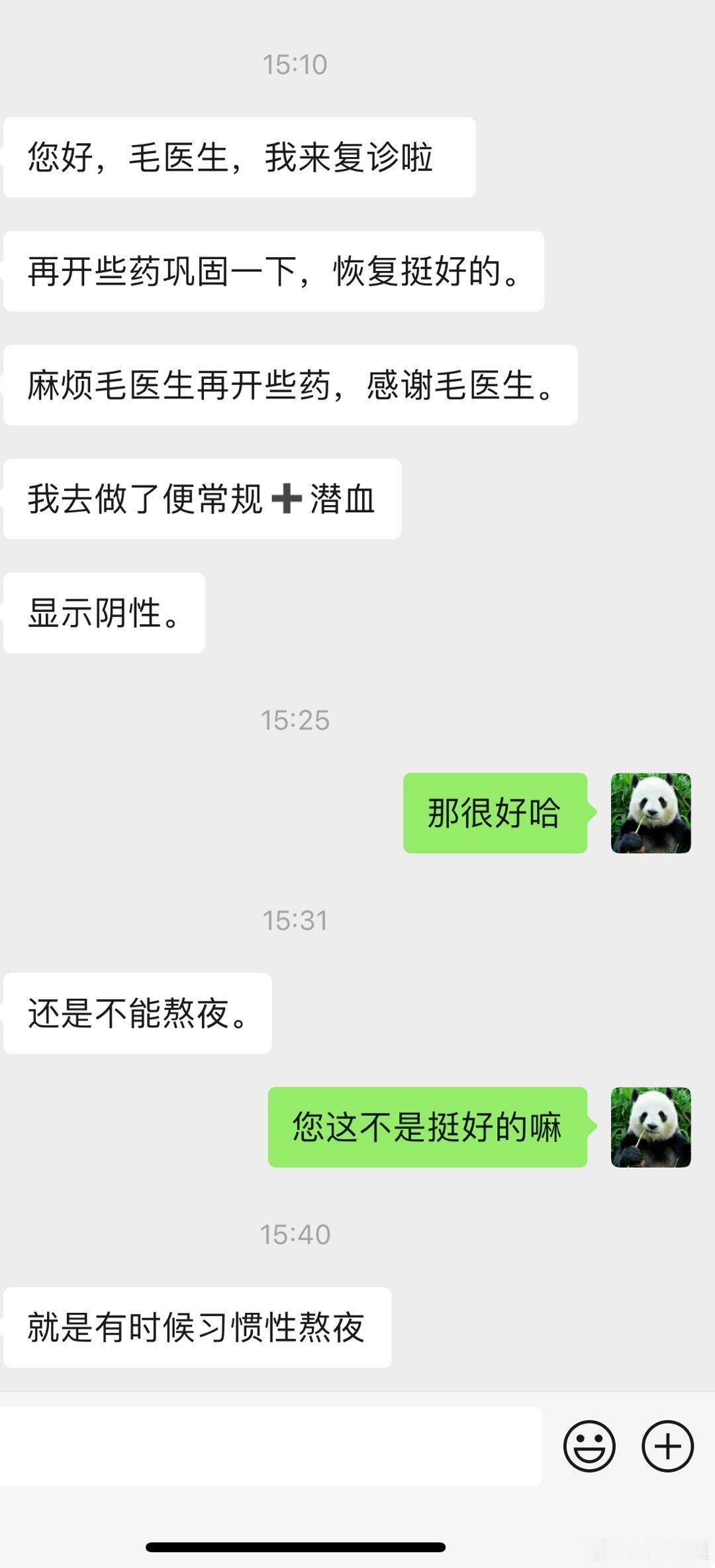 不熬夜，啥都挺好的😄 