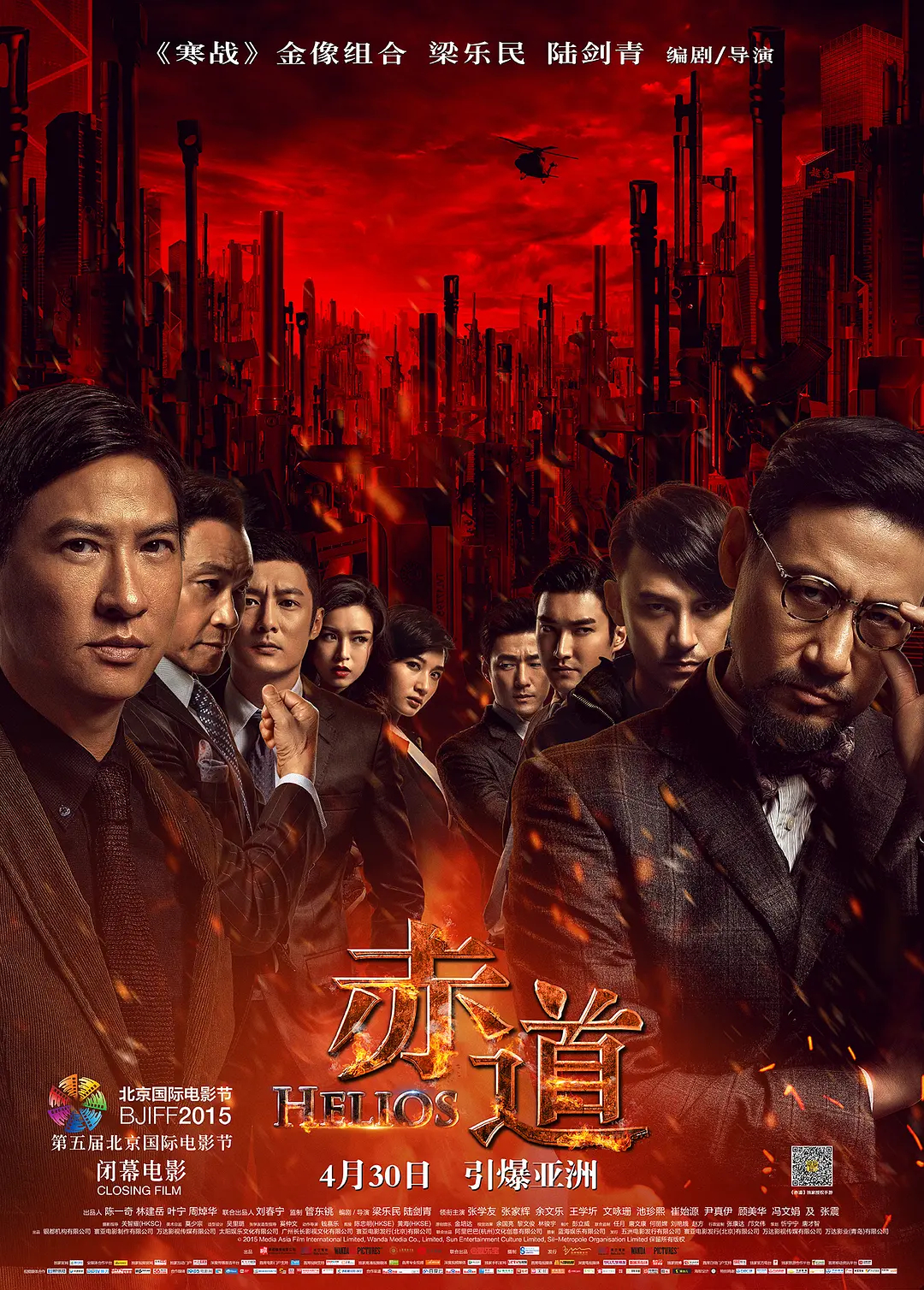 张学友&张家辉 ，香港电影《赤道》（2015） ​​​ ​​​