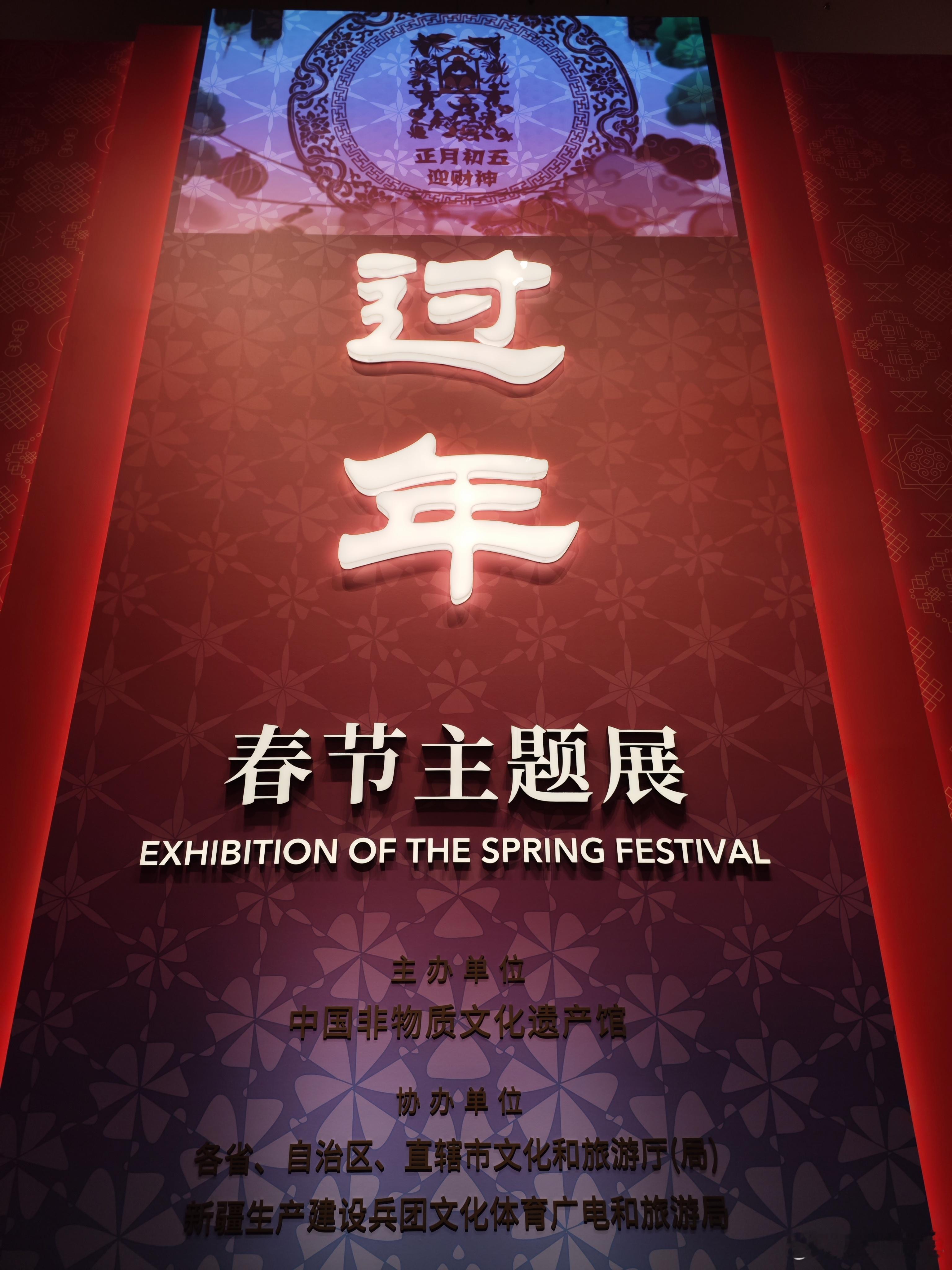 北京年味  赶在春节前，带孩子去了趟工艺美术馆，参观了春节主题展。在这里还是能找