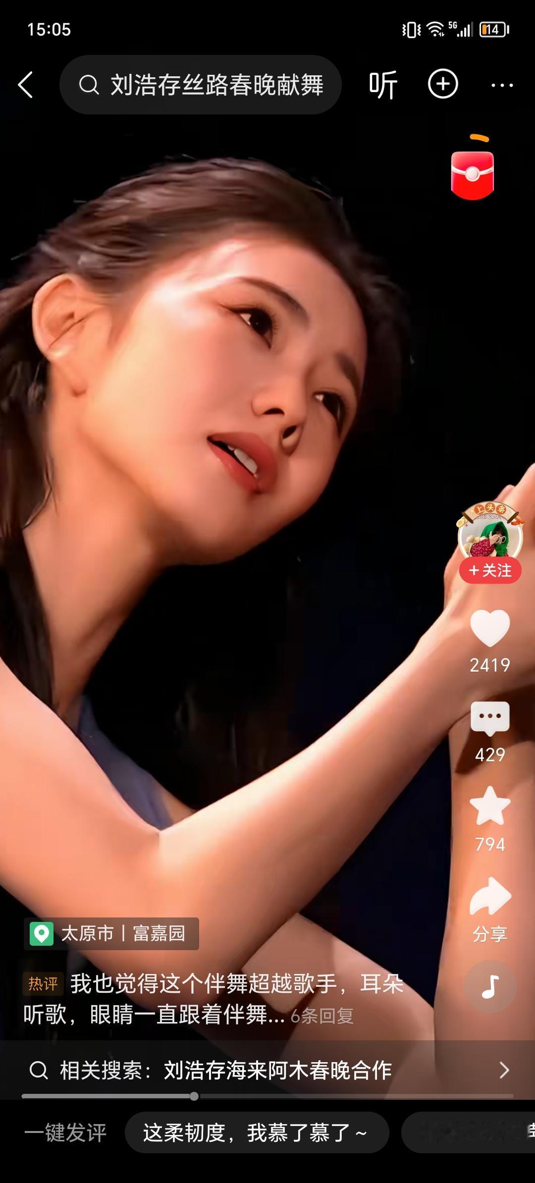 春晚已落下帷幕。
令我印象最深的节目不是万众期待的王菲，也不是大家熟知的李健，而