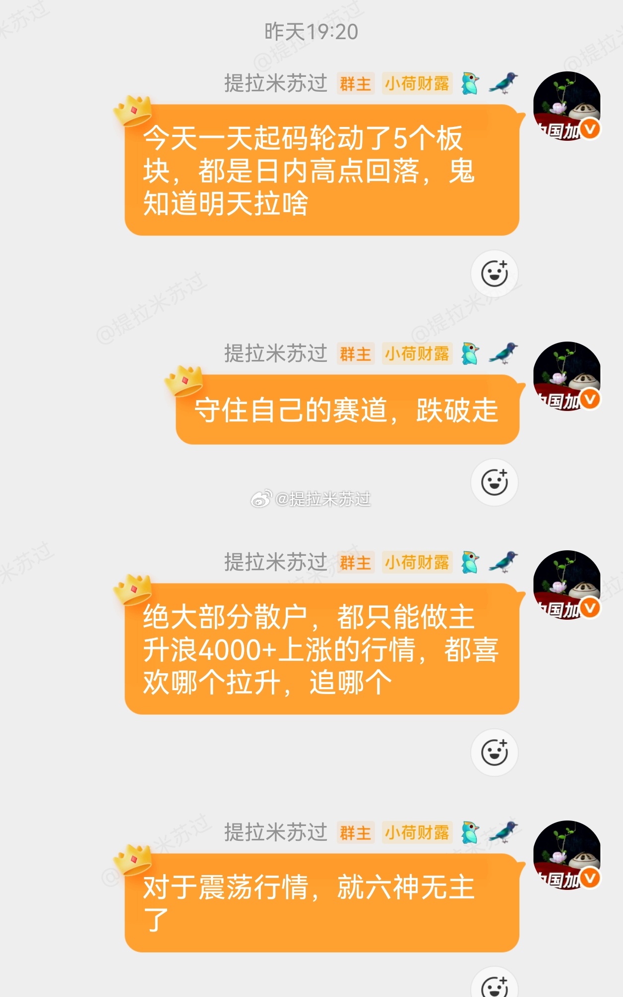 要学会割别人韭菜，而不要被别人割。 