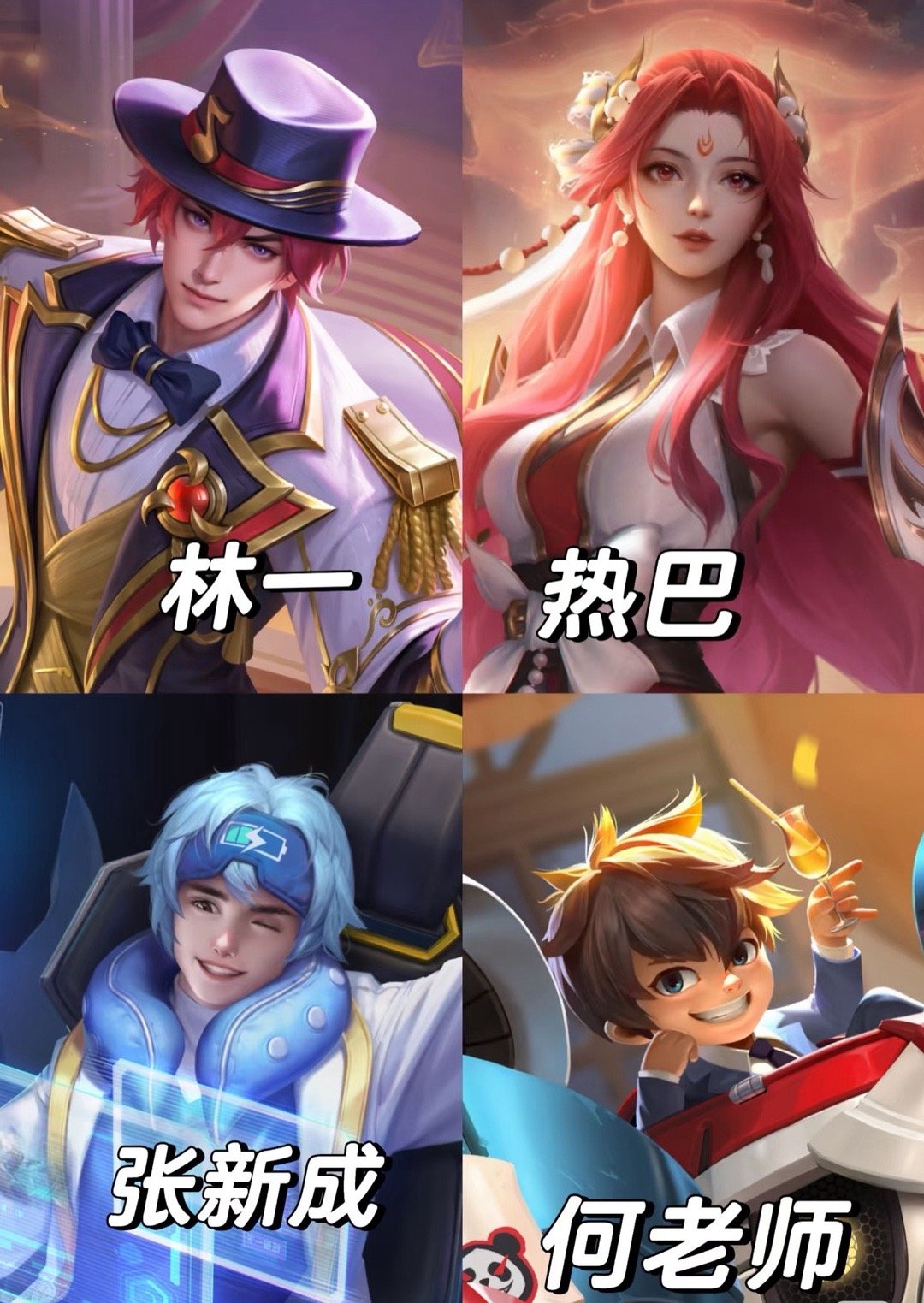 王者还是太全面了 撞脸不少明星[傻眼] ​​​