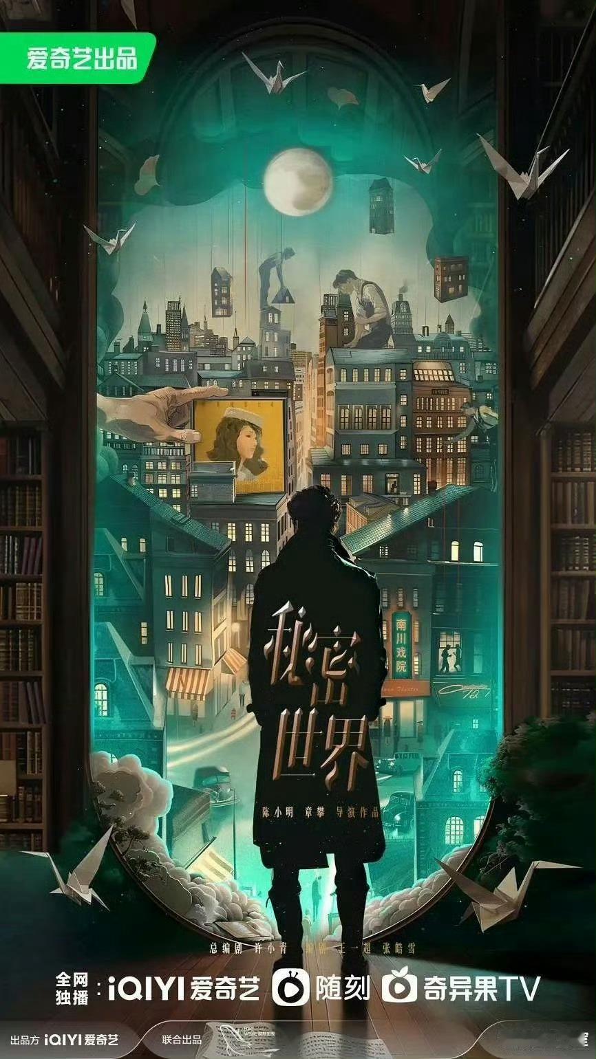 🍉《秘密世界》接触孟子义、王鹤棣 ​​​