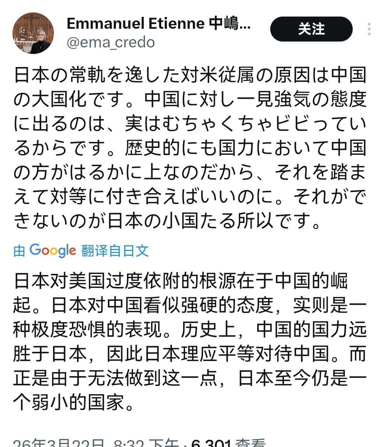 日寇害怕中国是因为它们很清楚80年前对中国做过什么，中国周边不止日本一个国家，他