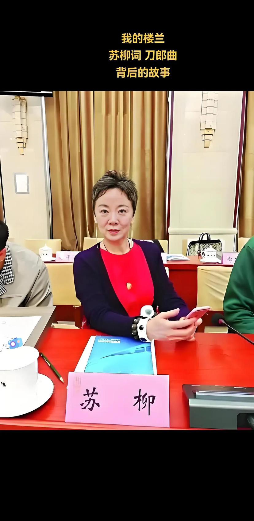谁能想到，刀郎收回《我的楼兰》演唱权还不到一年，作词人苏柳直接站出来为云朵发声，