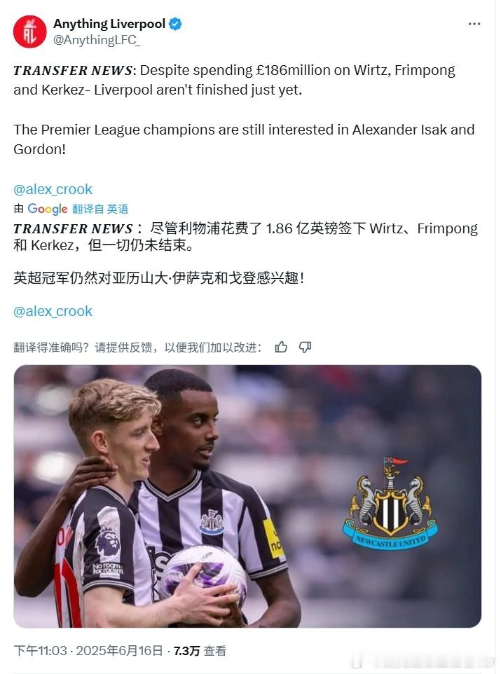 “尽管利物浦花费了 1.86 亿英镑签下维尔茨、弗林鹏以及即将加盟的科尔克兹，但