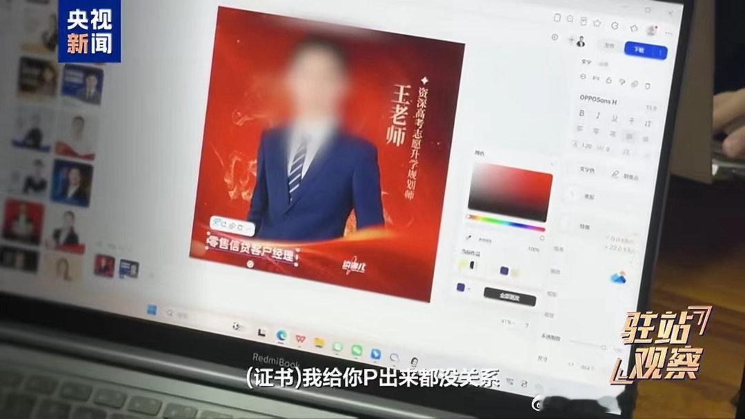 高考志愿规划师照着AI念回答 有些博主上个月还在直播带货，下个月就变身深耕教育十