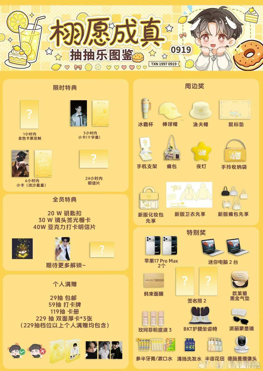 走过路过不要错过特别奖真豪气