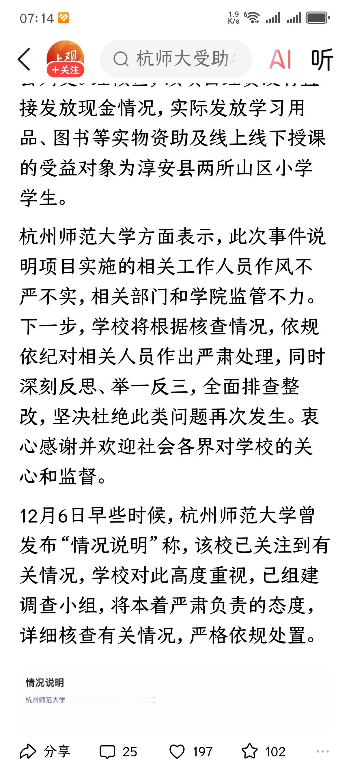 不敢再查了，再查下去，还有不造假的单位吗？
昨天和朋友聊起来最忙五人组，他说，这