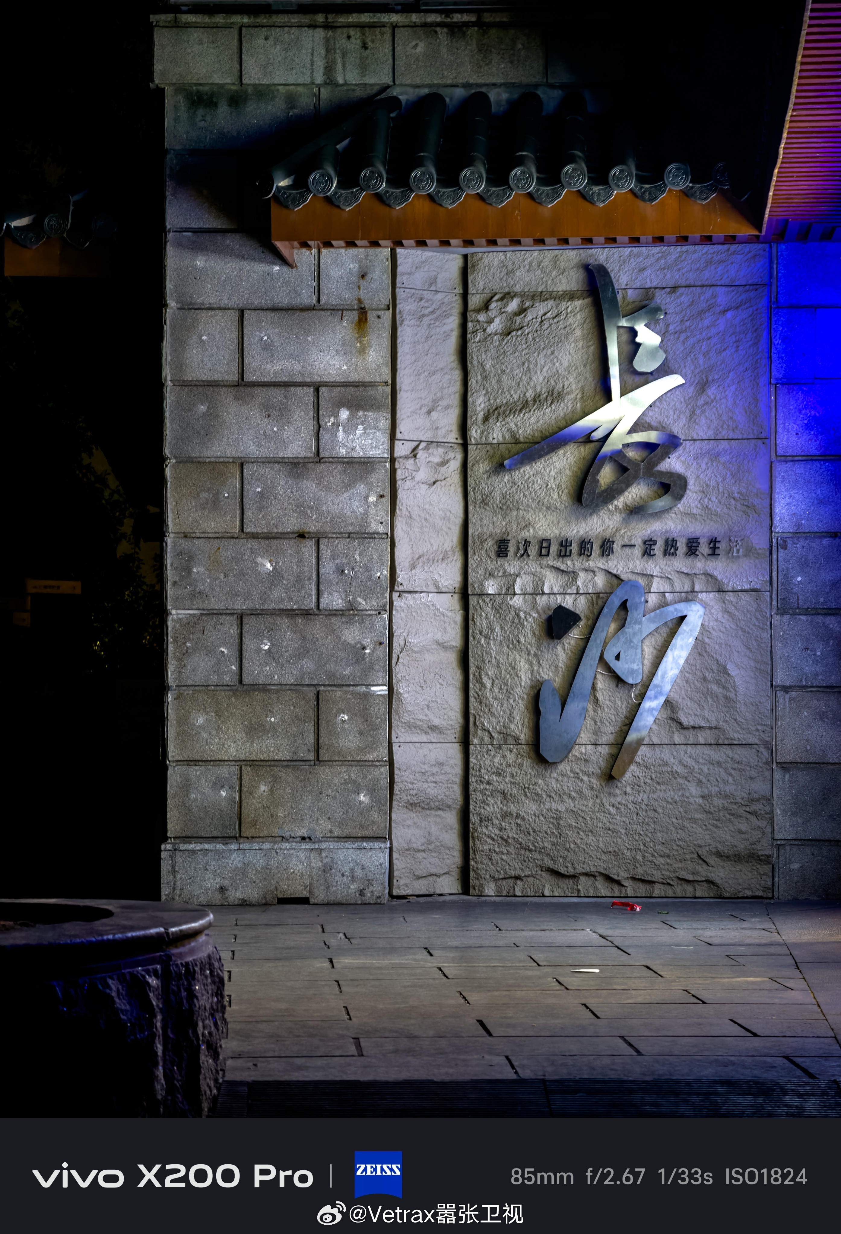 上一次来长沙感受凌晨两点锣鼓喧天的通宵热络……还是一年半之前。