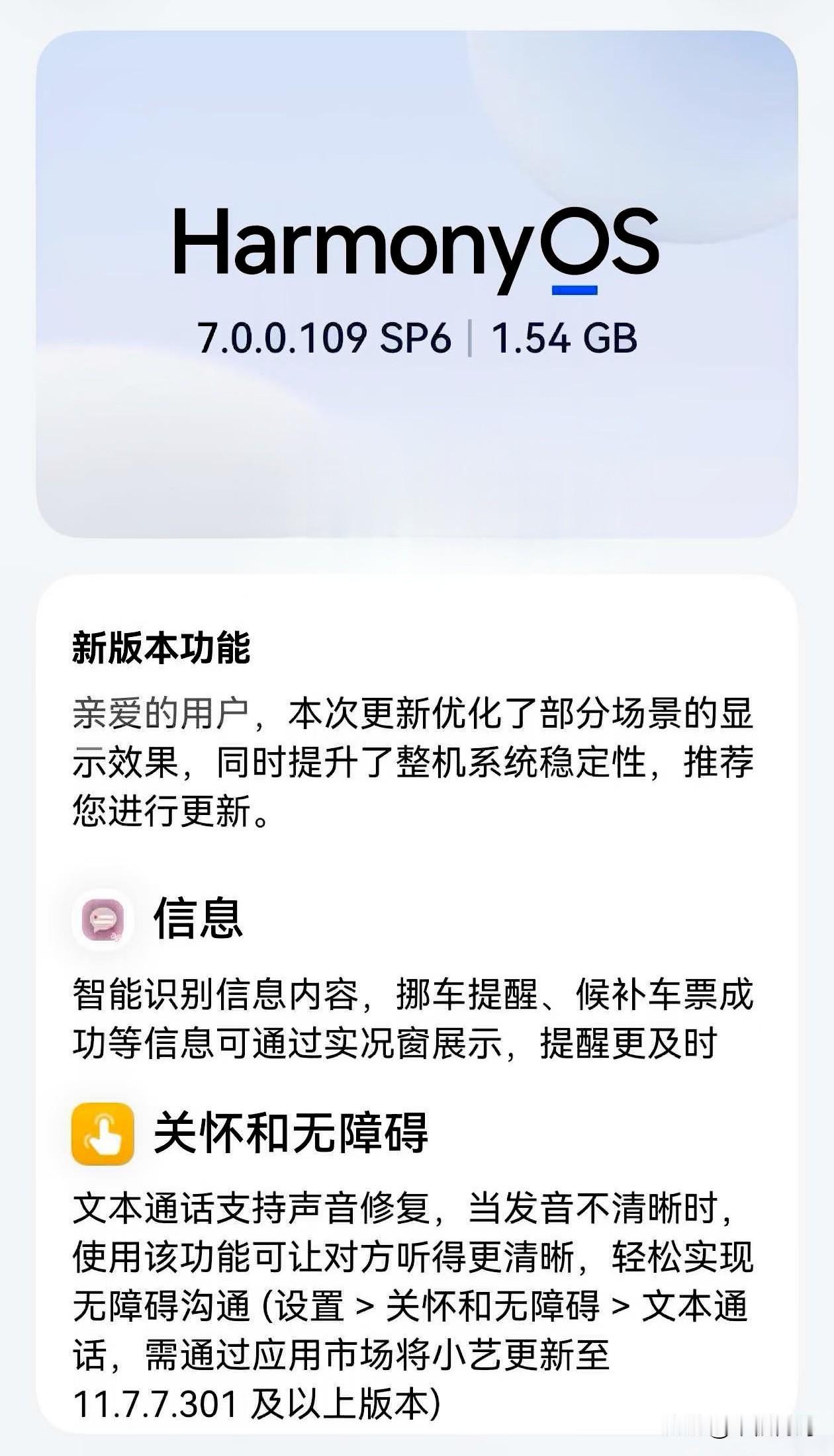老机型也开始推送鸿蒙7.0.0.109新版本了！根据官方的最新消息反馈，目前Ma