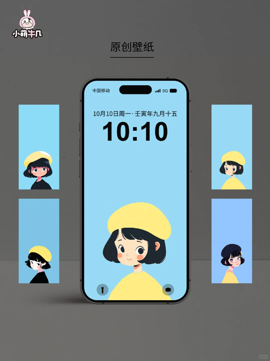 治愈系女孩极简风壁纸｜🉑授权