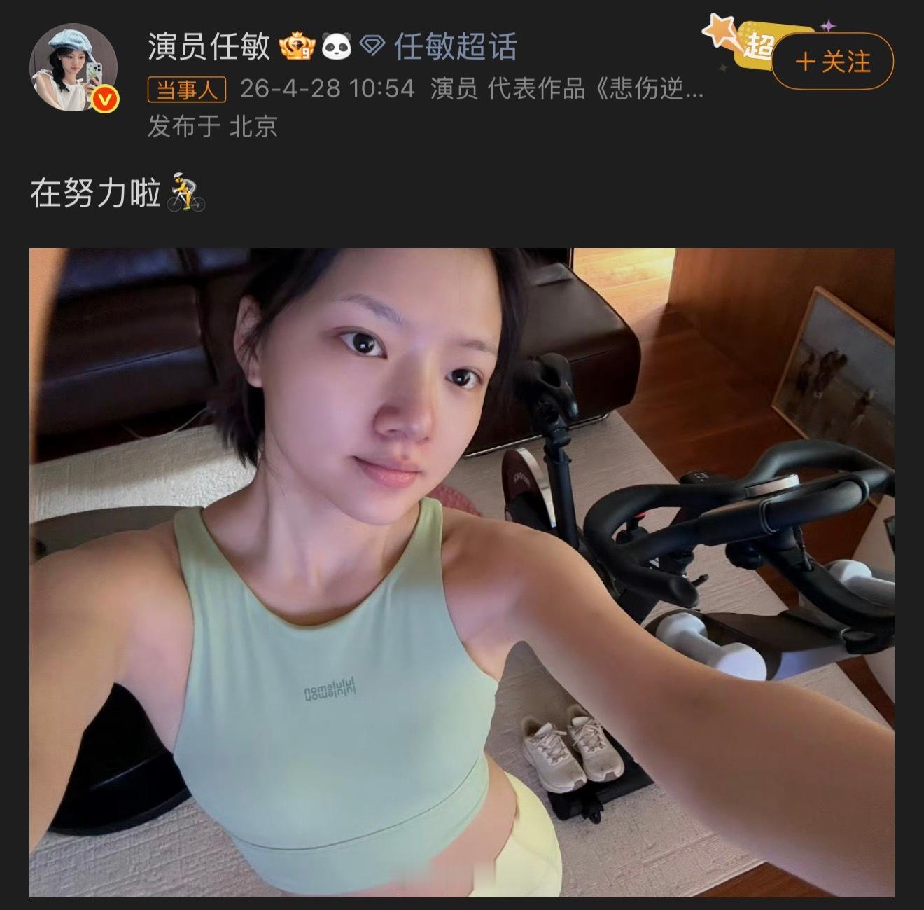任敏回应胖了最好的敏敏