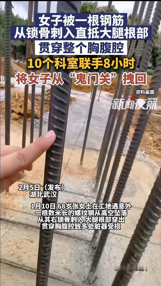 “悲剧还是发生了！”1月10日，湖北武汉，一女子在工地作业时，一根1.2米长的螺
