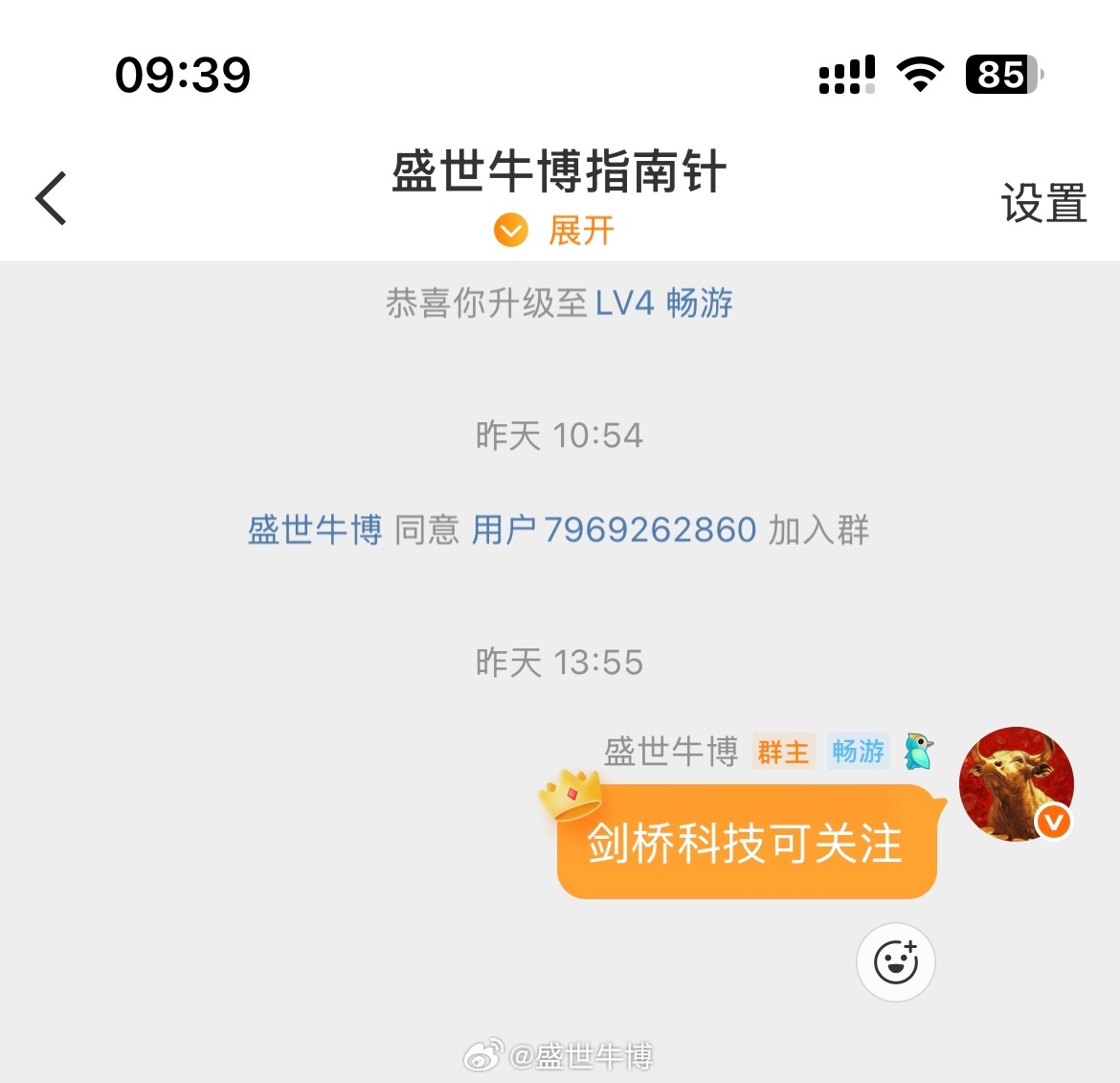 剑桥科技，昨日提示今日走强！不废话，不忽悠，用走势证明判断，跟上节奏，吃肉不停?