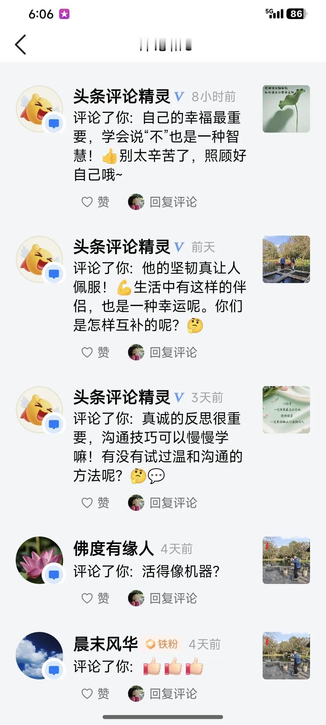 展现量和阅读量上不去与头号评论精灵 有关系吗
最近我发现一个挺奇怪的事儿。我写的