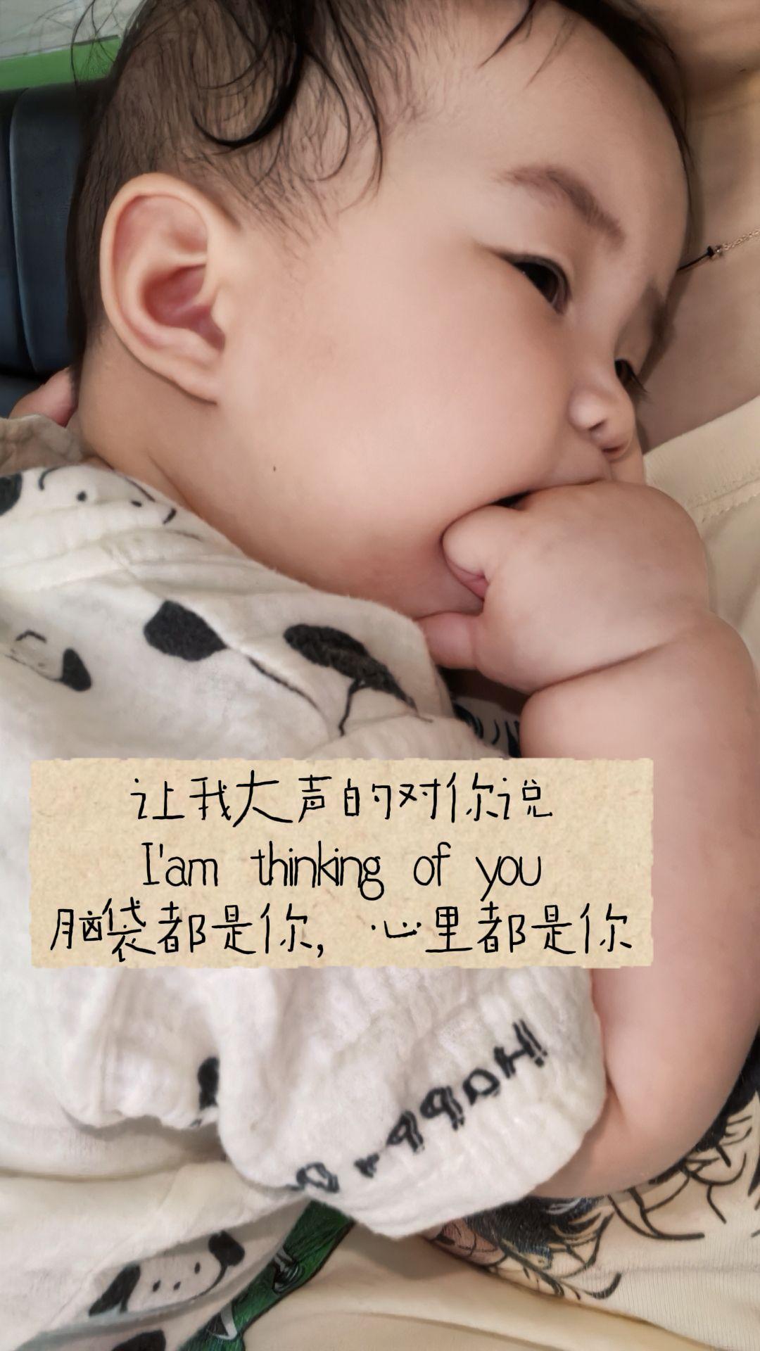 让我大声的对你说 I'am thinking of you 脑袋都是你...