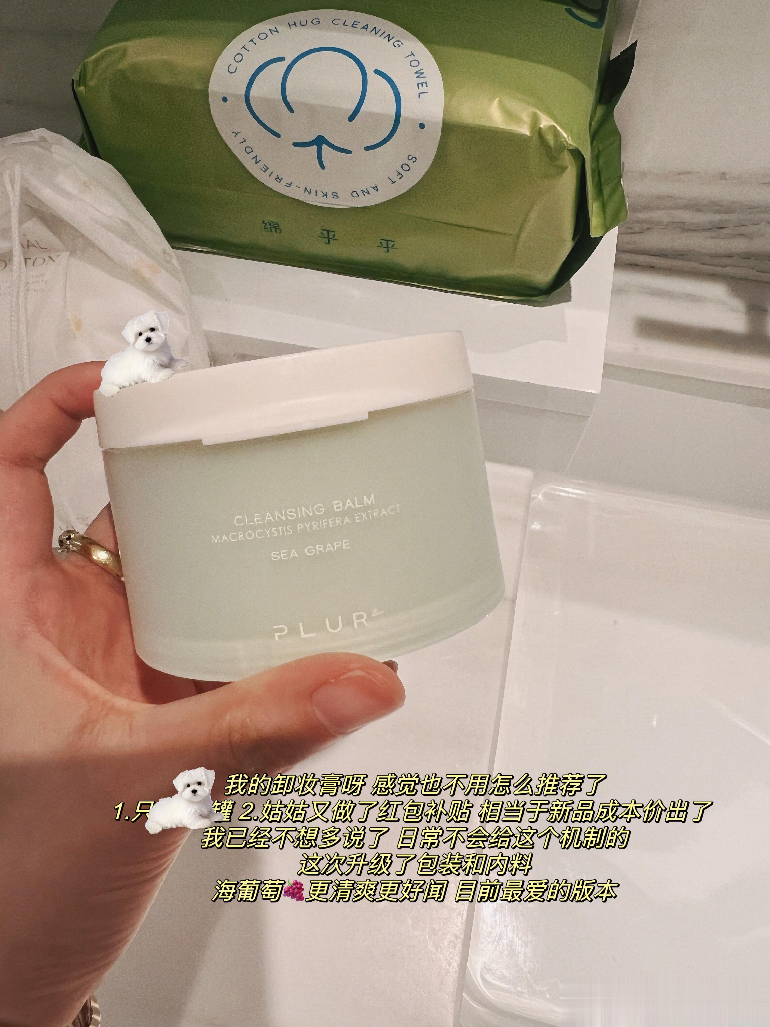 早上好呀！起床去上课了明天粉丝节 新版洗脸巾和卸妆膏都会首发 但是我感觉也不用怎