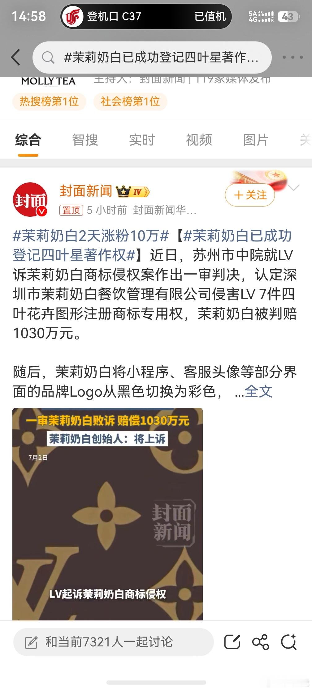 茉莉奶白已成功登记四叶星著作权，我觉得挺好的，有些东西是被西方打了时间差，这东西