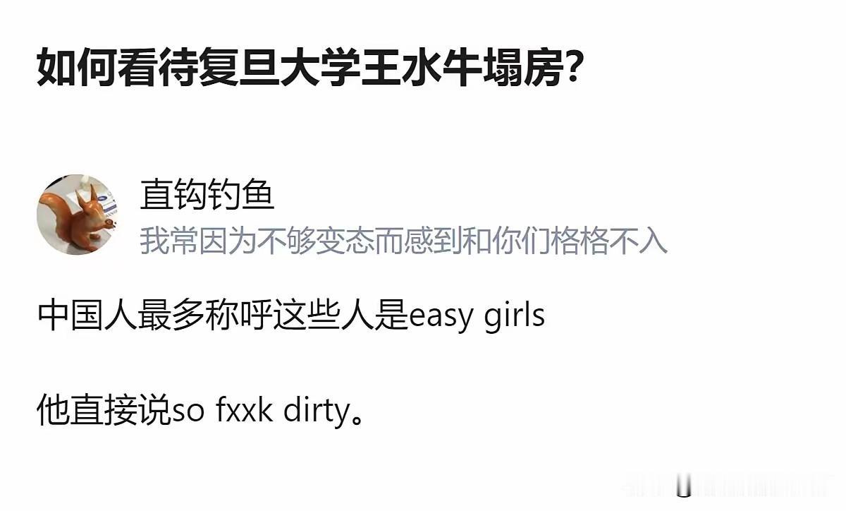 人先自辱而后人辱之，复旦大学对于国内学子来说算得上顶尖学府，对于外国却并不一样，