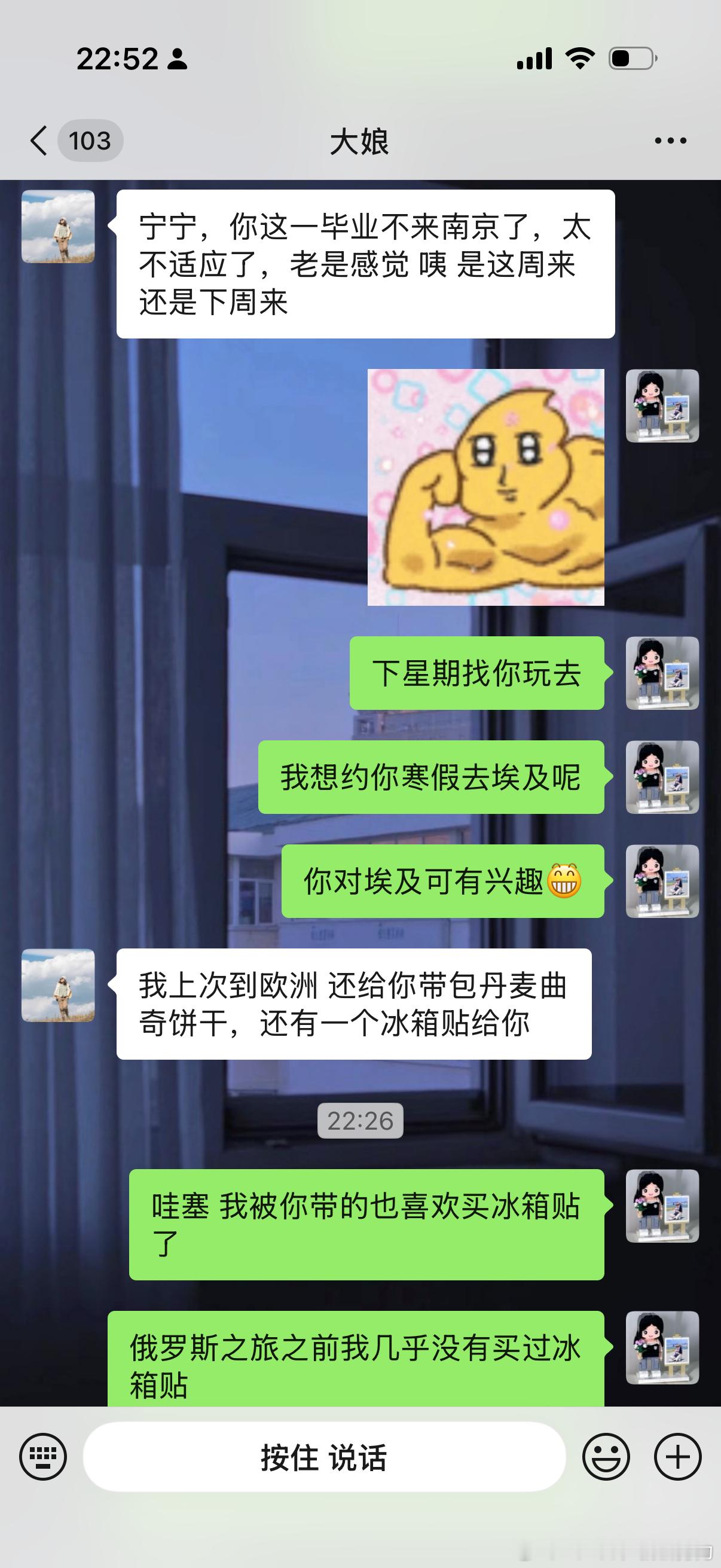 我特别好特别好的家人[抱一抱] ​​​