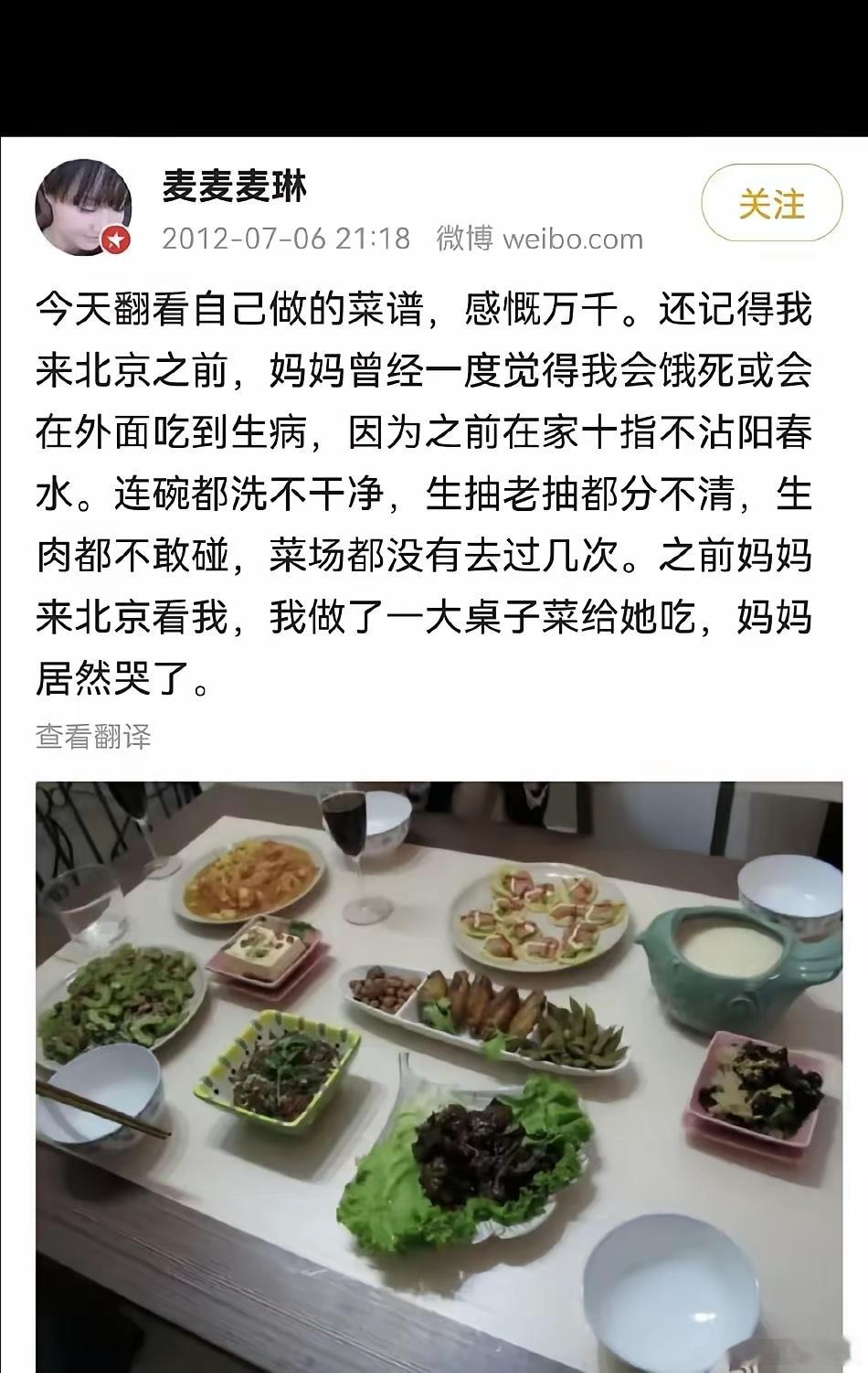 12 年的麦琳说自己在和李行亮交往之前从来不做饭，连生肉不敢碰，和李行亮在一起后