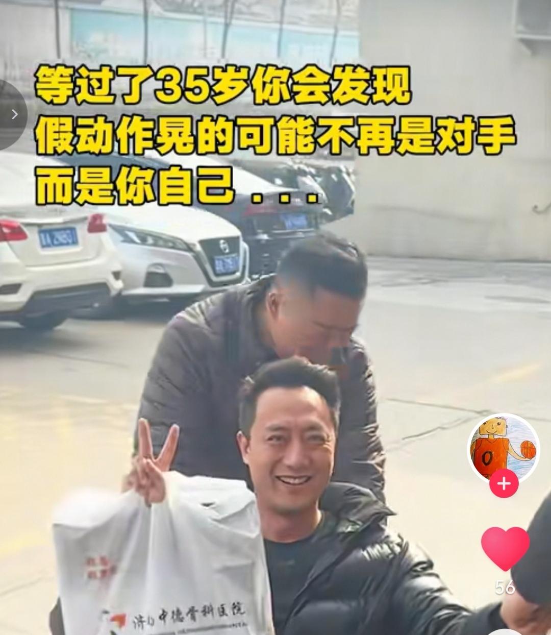 “等过了35岁，假动作晃得可能不再是对手，而是你自己！”
这是我昨晚刷到的视频，