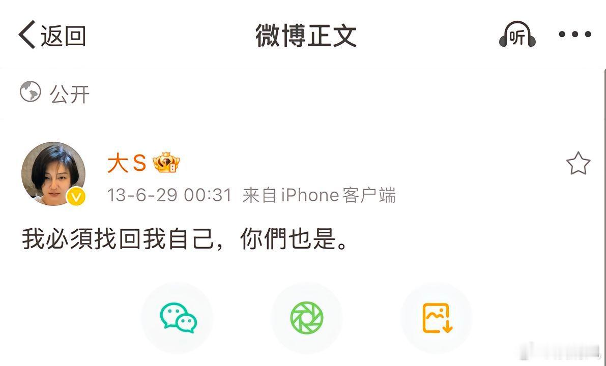 小S 感恩这辈子能成为她的姊妹 徐熙媛你有种 真的美了一辈子很多年以后，徐熙娣站