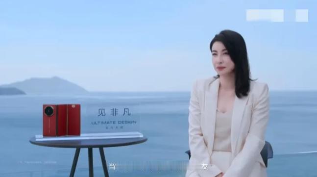 10月31日，跳水界的传奇人物郭晶晶为华为的三折叠手机代言。华为三折叠手机，以其
