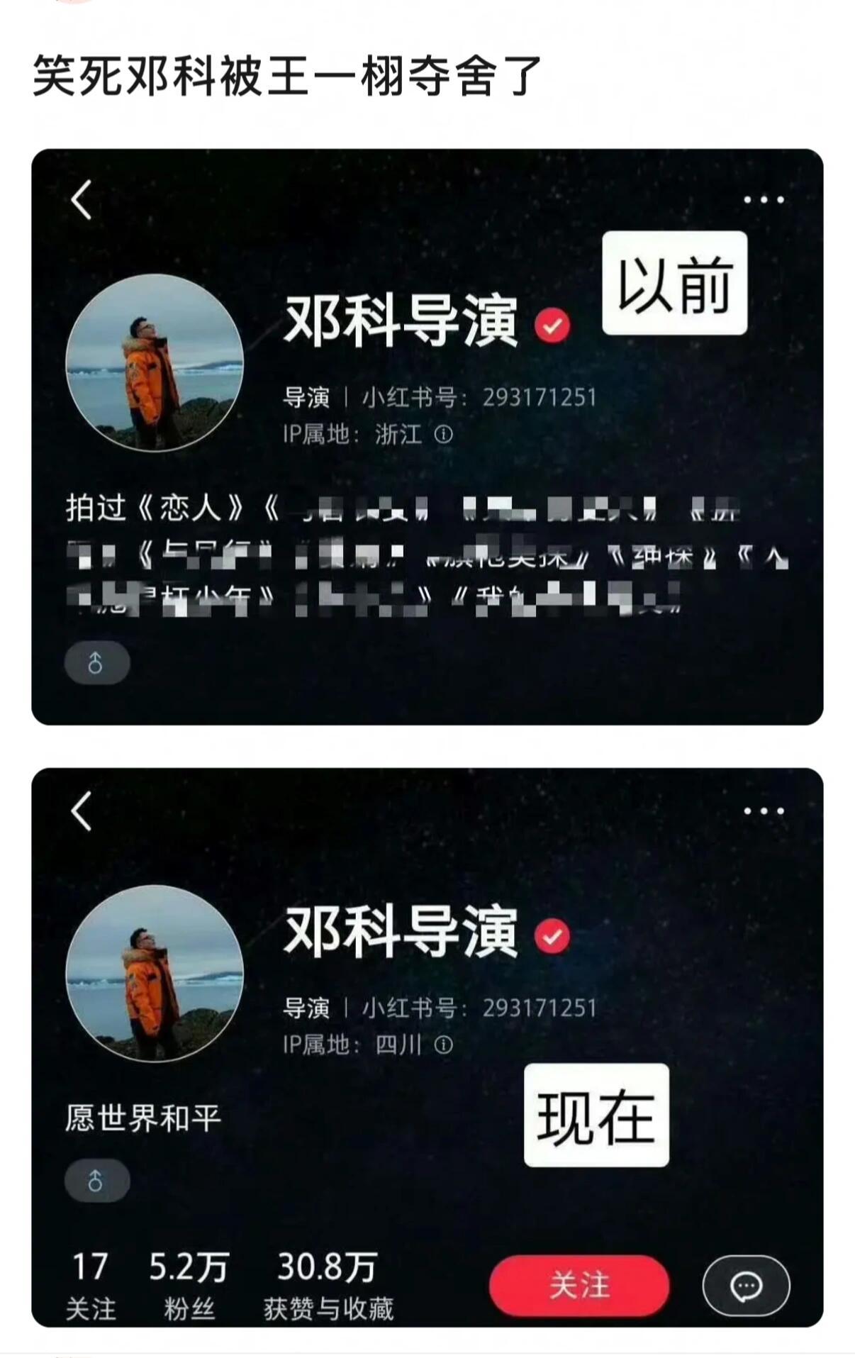 邓科更改简介 邓科被王一栩夺舍了？前有折腰拍完遇到宋祖儿上不了后有恋人拍着拍着主