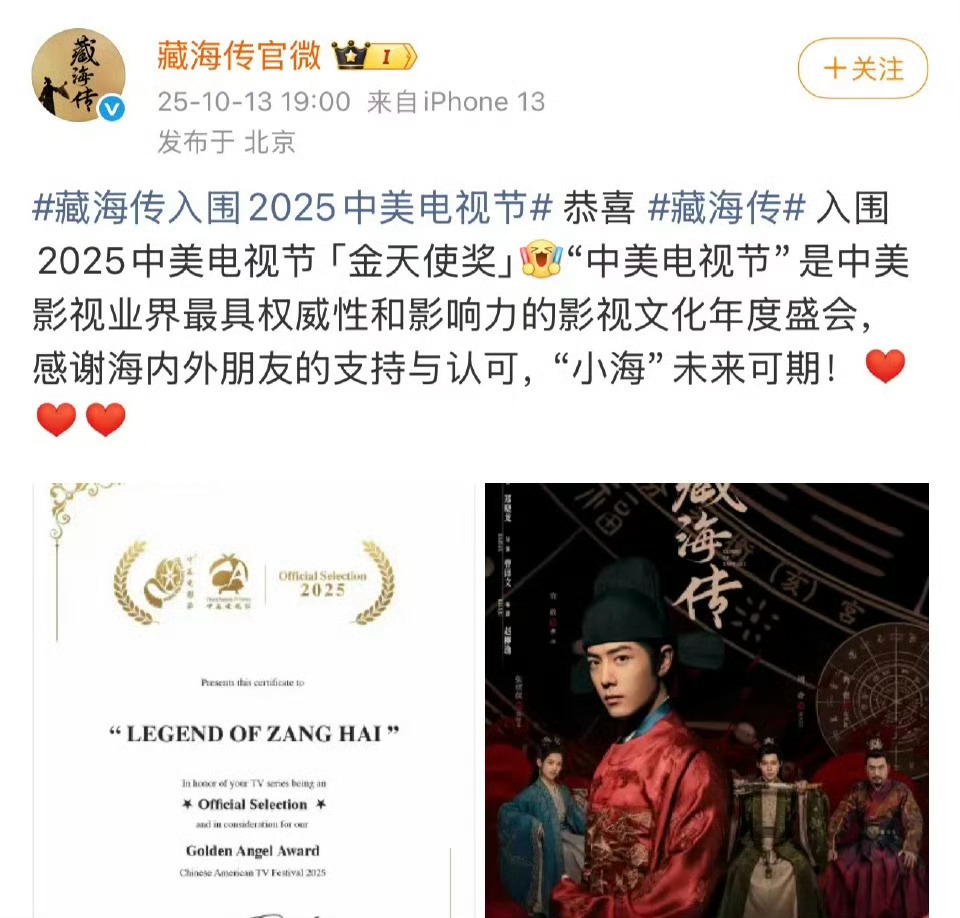 《赴山海》《藏海传》是今年目前热度最高的两部剧吗？[思考][思考][思考]赴山海