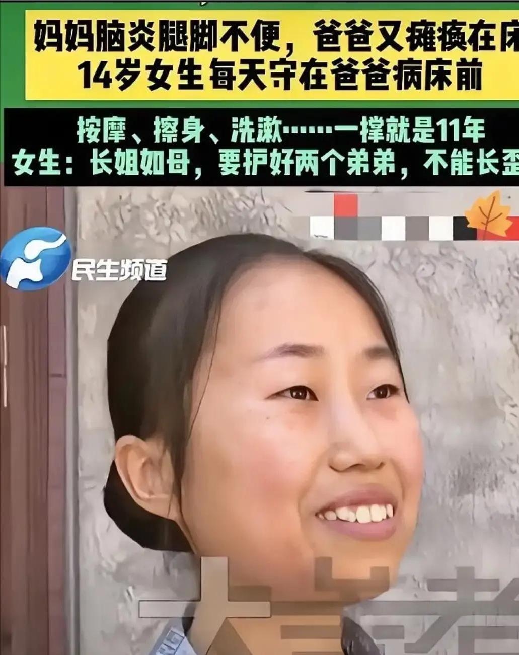 河南00后女孩孙静独自养活一家5口。父亲瘫痪在床10年、母亲腿脚残疾，她靠捡垃圾