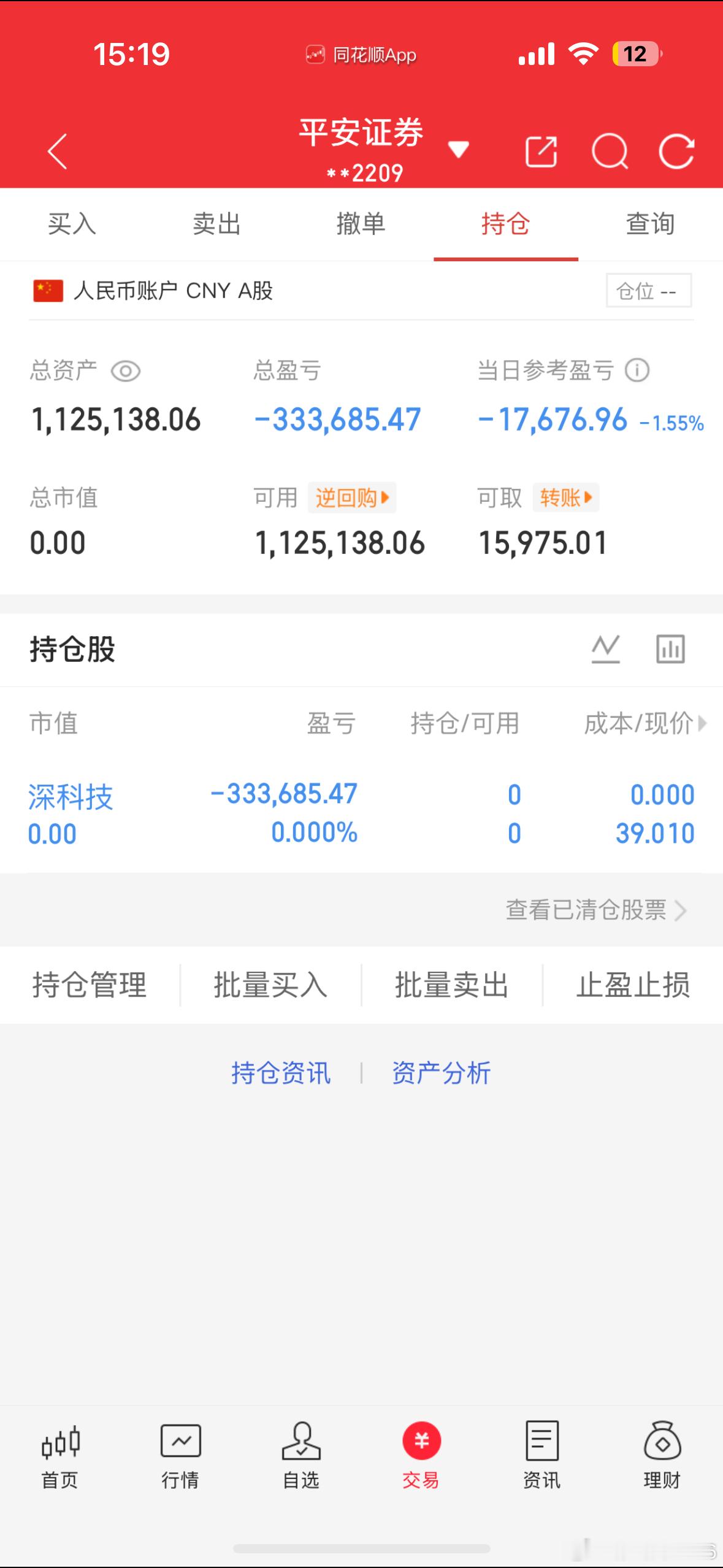 7月17日收盘记立贴为证纳入100w本挑战一年翻5倍（第 31天）！我会每天坚持