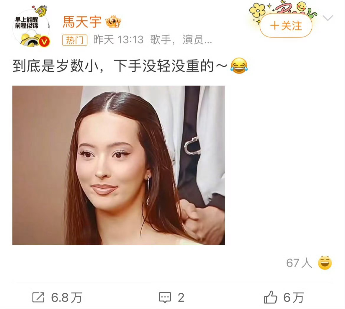 #马天宇辣评歌手#蚌埠住了[笑cry]兄弟你好敢说哦[哈哈][哈哈][哈哈] ​