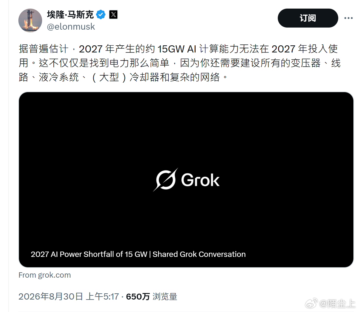 马斯克830：：据普遍估计，2027 年产生的约 15GW AI 计算能力无法在