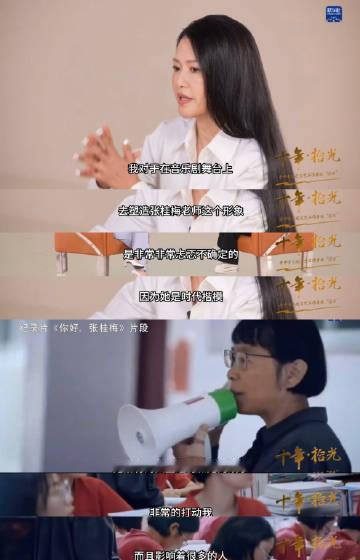 谭维维 张桂梅的精神一直鼓舞着我 谭维维在音乐剧《绽放》里面饰演张桂梅，用真情的