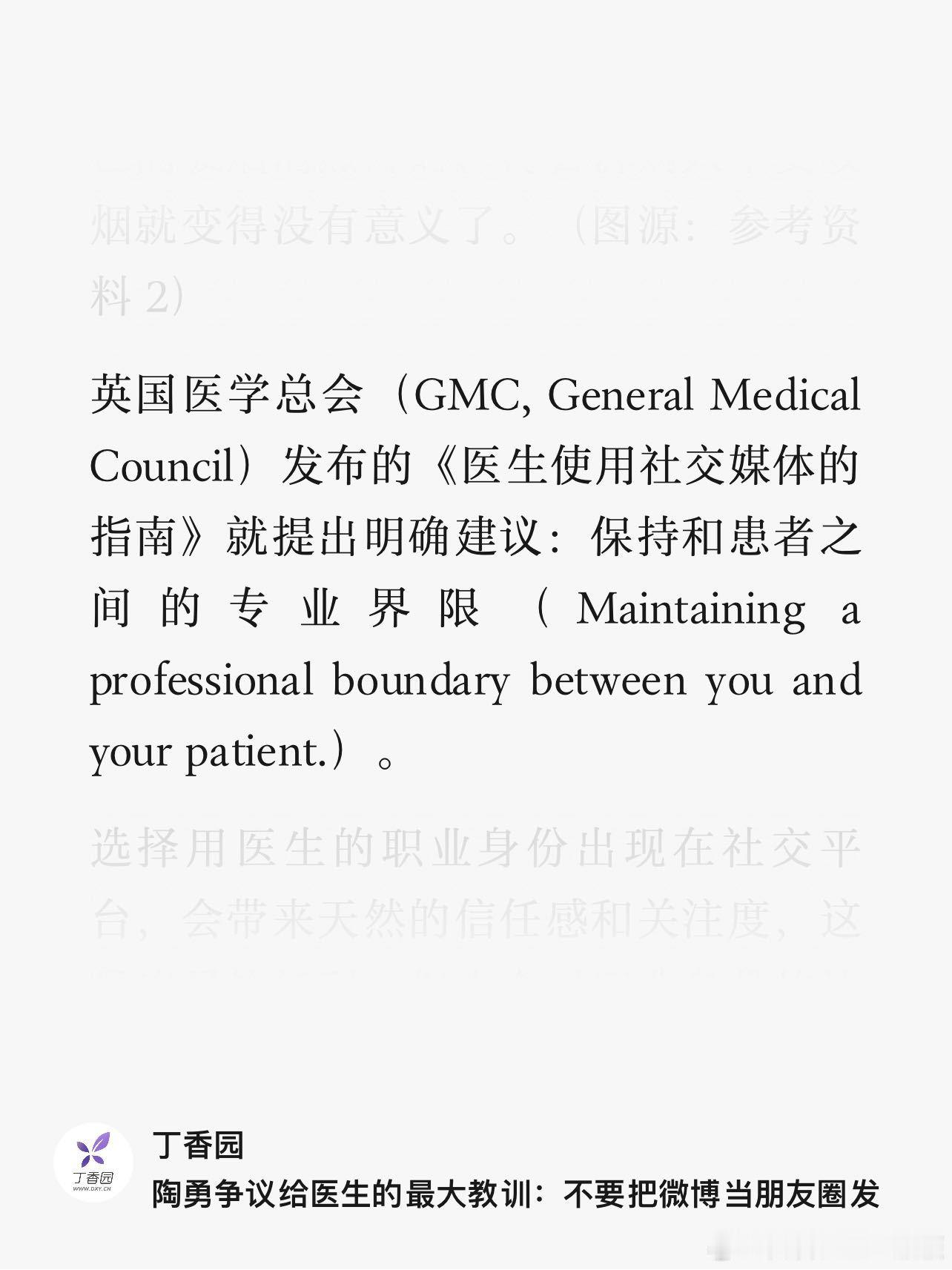 有点如履薄冰，不过我相信，能量是流动的，结善缘，结善果～#医杯咖啡##医生日记#