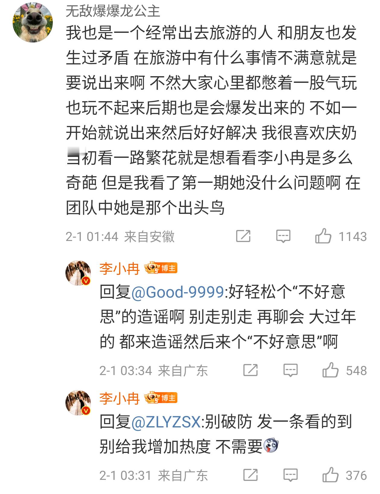 李小冉说我是没有一个官司在身上的 明显在内涵谁啊，以前哭内娱没活人，现在真活人来