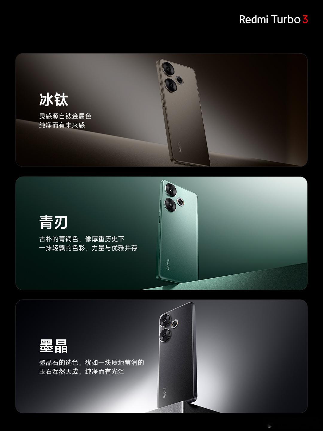 红米，1999元回归！Redmi Turbo 3，价格真的无敌了！#红米Turb