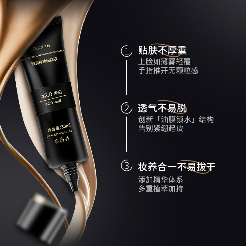 大妈的精选  百元底妆天花板！仅需69元，做到持妆、养肤、服帖三重在线，混油/混