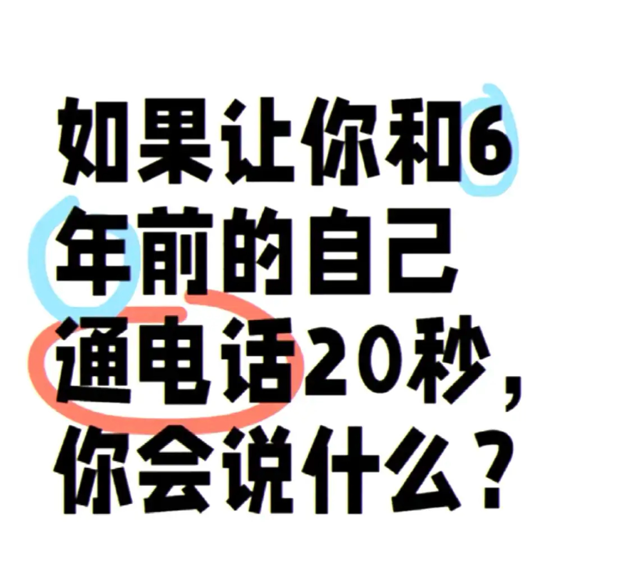 你会说什么？ ​​​
